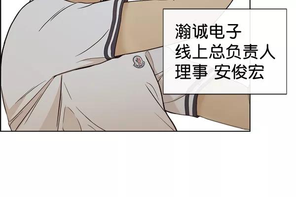 男子汉 - 第60话 - 第6张图