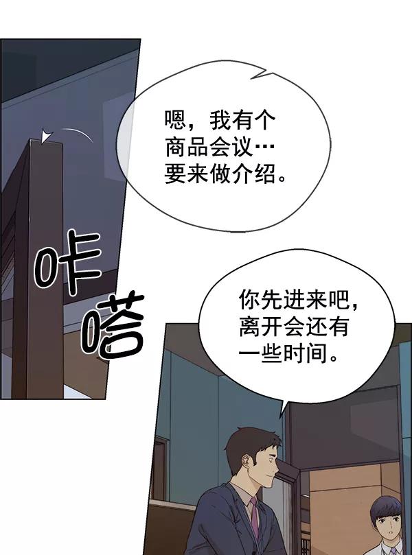 男子汉 - 第60话 - 第64张图