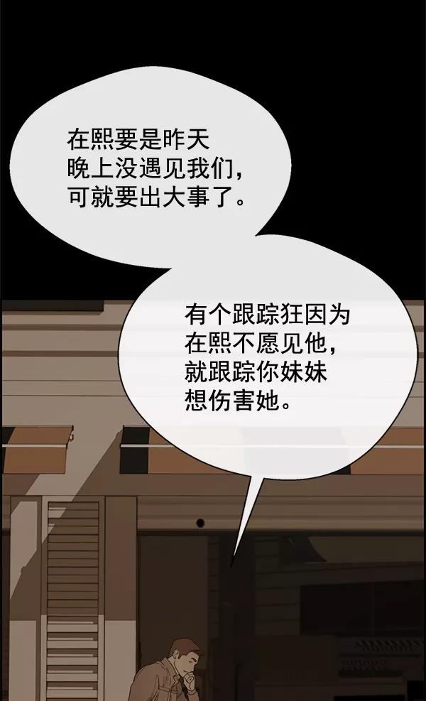 男子汉 - 第60话 - 第36张图