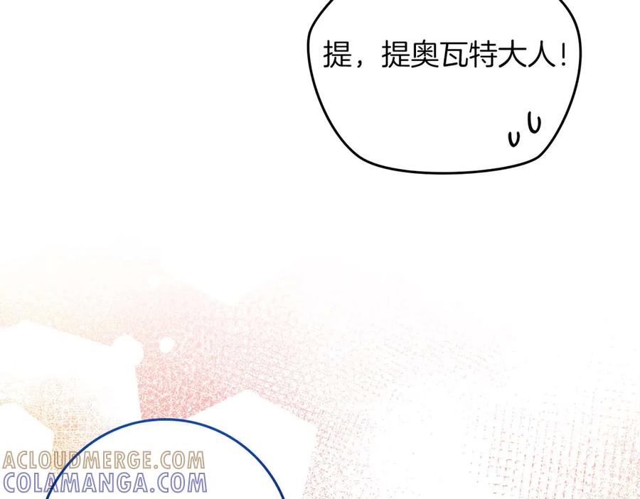 《伯爵大人夜未眠》第61话 崩溃的侯爵千金 第149页