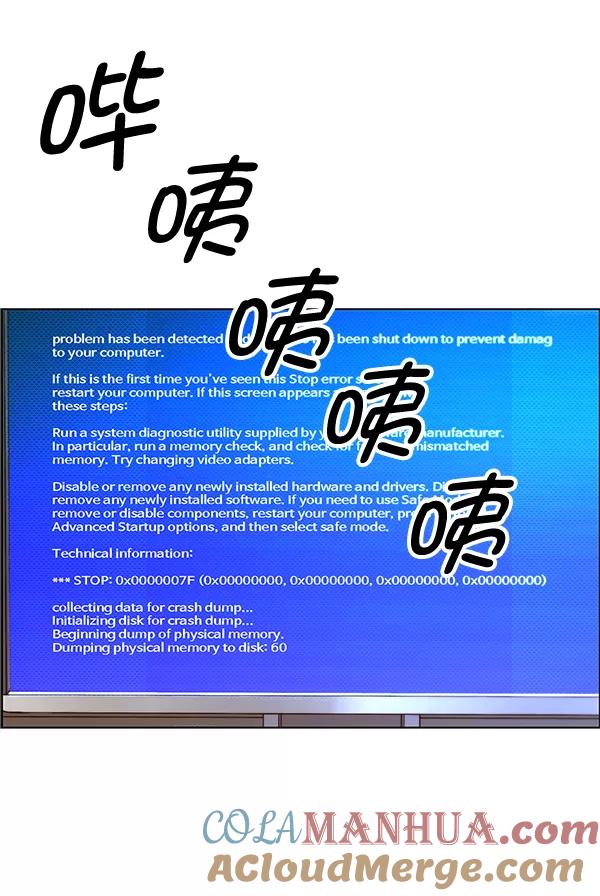 男子汉 - 第60话 - 第121张图