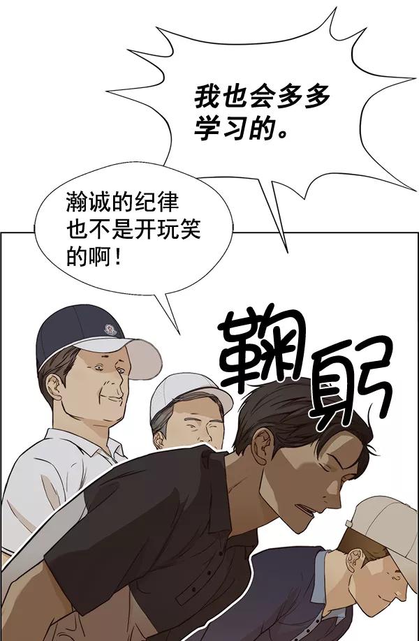 男子汉 - 第60话 - 第14张图