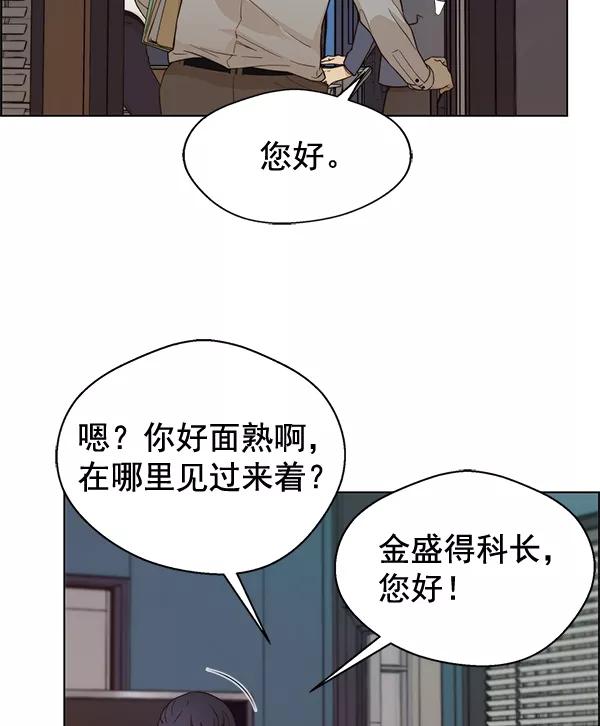 男子汉 - 第60话 - 第71张图