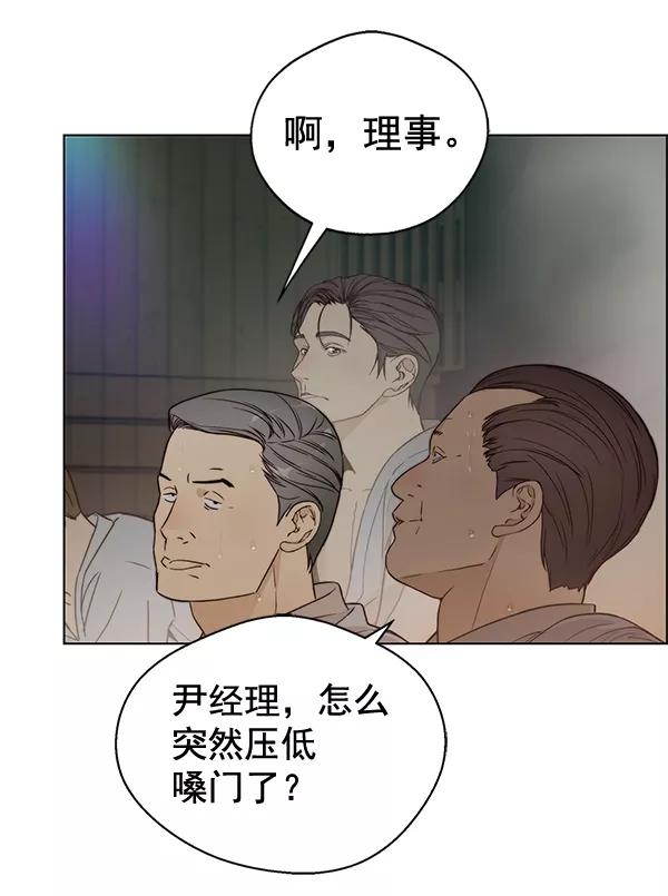 男子汉 - 第60话 - 第87张图