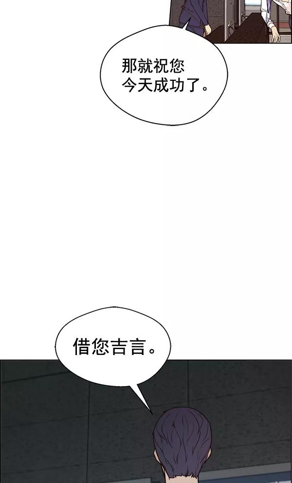男子汉 - 第60话 - 第20张图