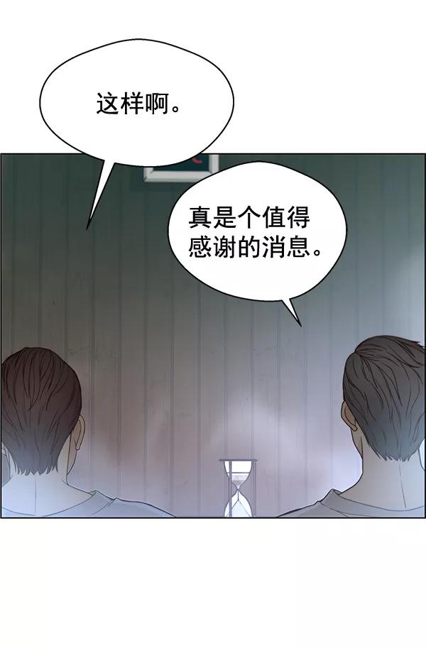 男子汉 - 第60话 - 第107张图