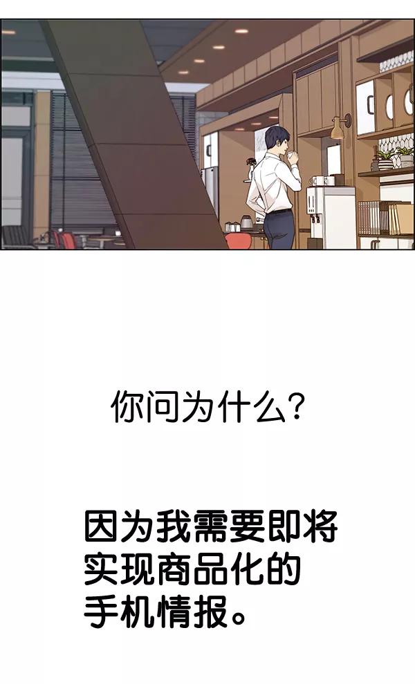 男子汉 - 第60话 - 第59张图