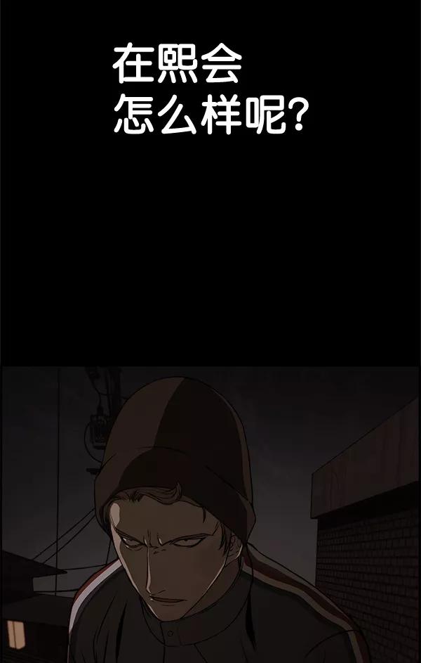 男子汉 - 第60话 - 第39张图