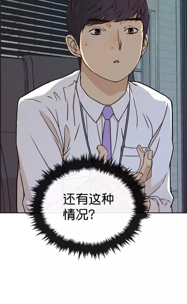 男子汉 - 第60话 - 第124张图