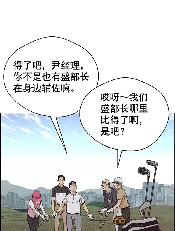 男子汉 - 第60话 - 第10张图