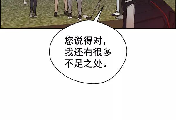 男子汉 - 第60话 - 第11张图