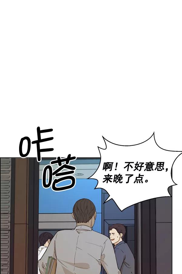 男子汉 - 第60话 - 第70张图