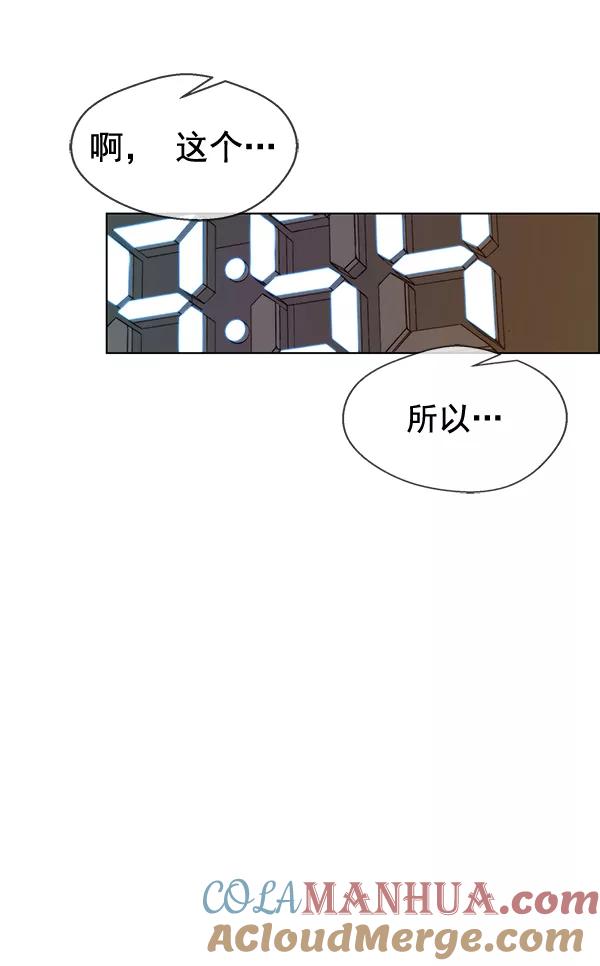 男子汉 - 第60话 - 第69张图