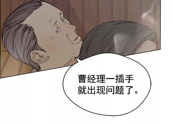 男子汉 - 第60话 - 第100张图