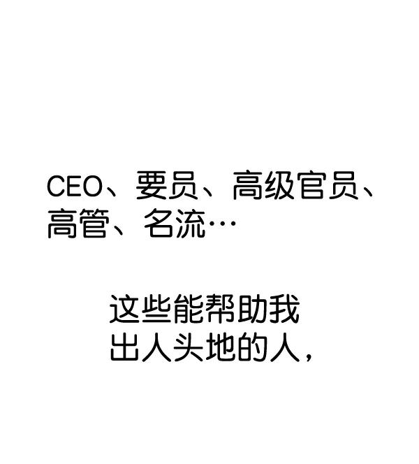 男子汉 - 第60话 - 第2张图