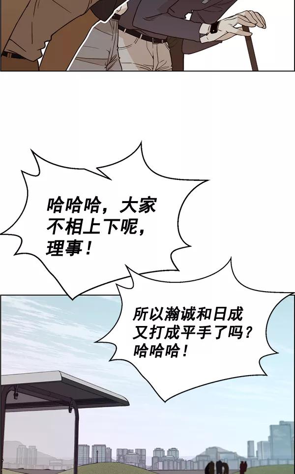 男子汉 - 第60话 - 第15张图