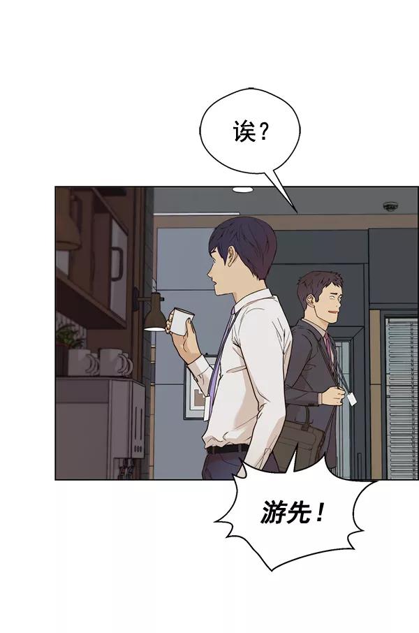 男子汉 - 第60话 - 第60张图