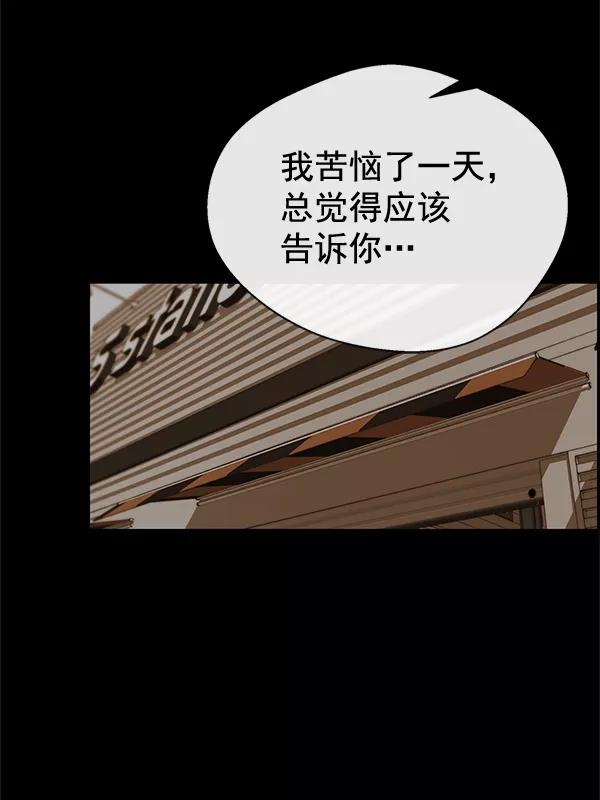 男子汉 - 第60话 - 第35张图