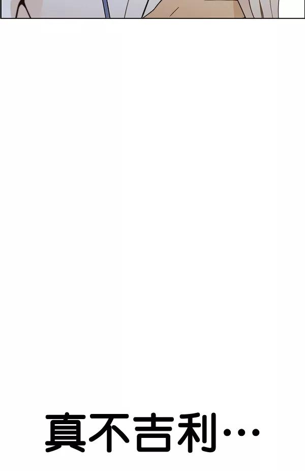 男子汉 - 第60话 - 第119张图