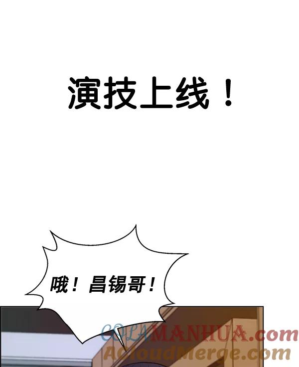 男子汉 - 第60话 - 第61张图