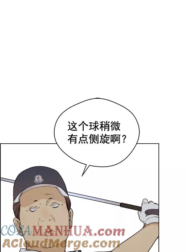 男子汉 - 第60话 - 第5张图