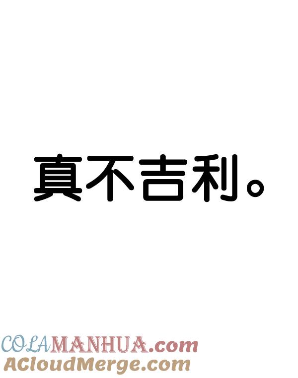 男子汉 - 第60话 - 第125张图