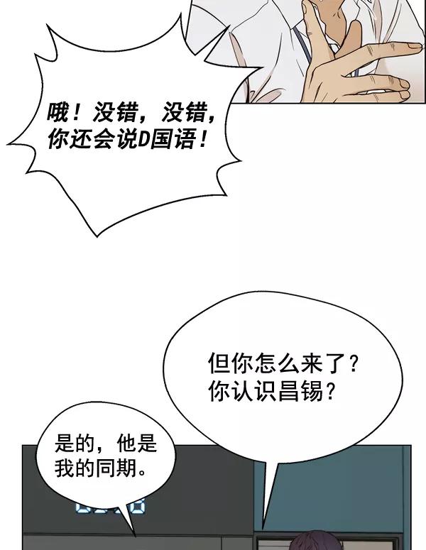 男子汉 - 第60话 - 第74张图