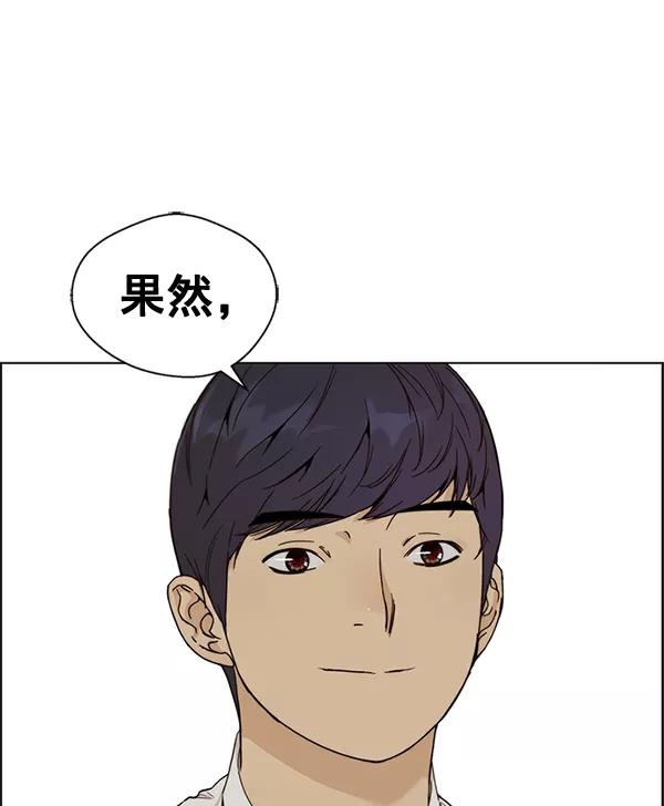 男子汉 - 第60话 - 第26张图