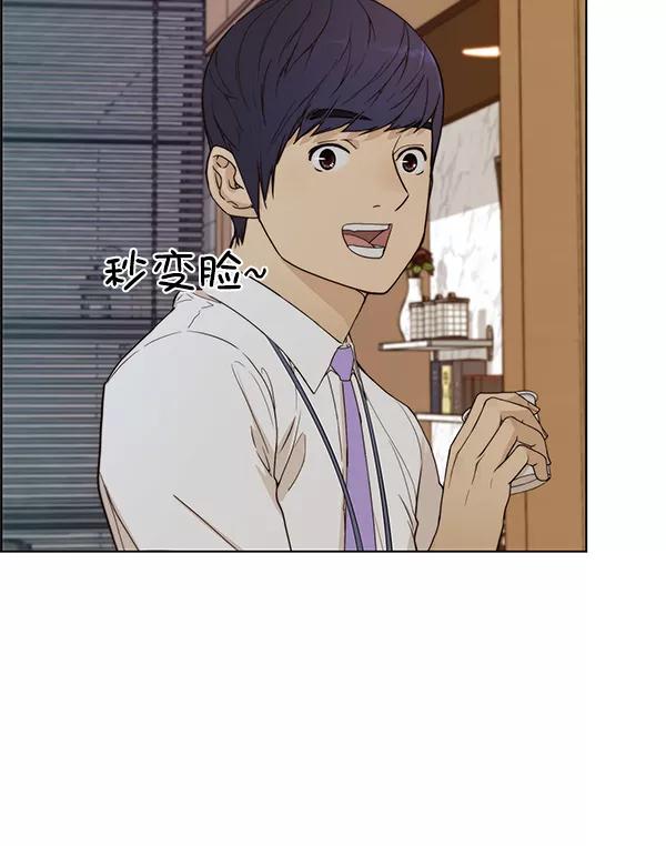 男子汉 - 第60话 - 第62张图