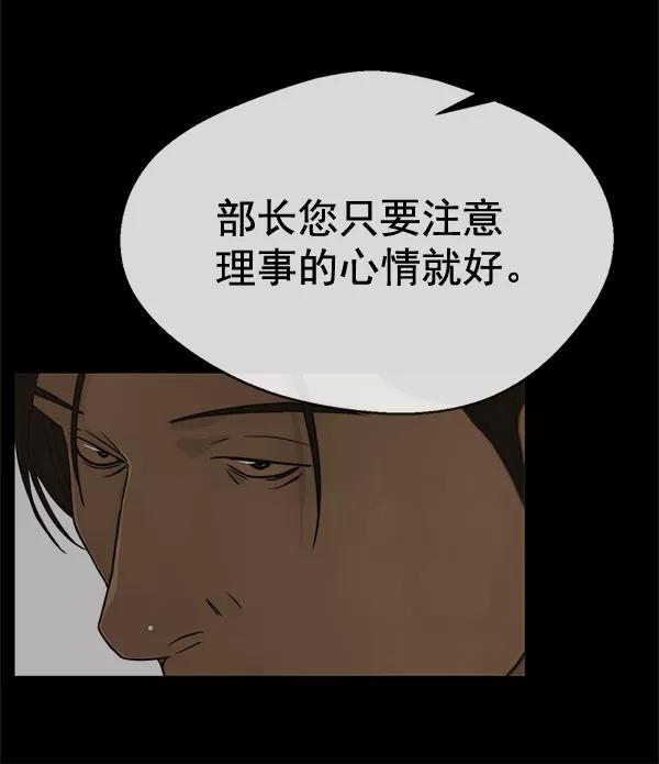 男子汉 - 第60话 - 第94张图