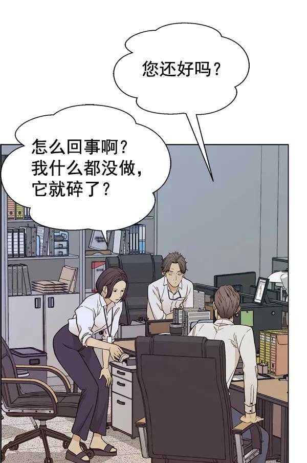 男子汉 - 第60话 - 第116张图