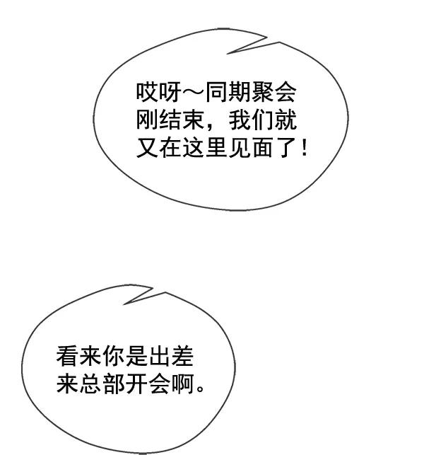 男子汉 - 第60话 - 第63张图