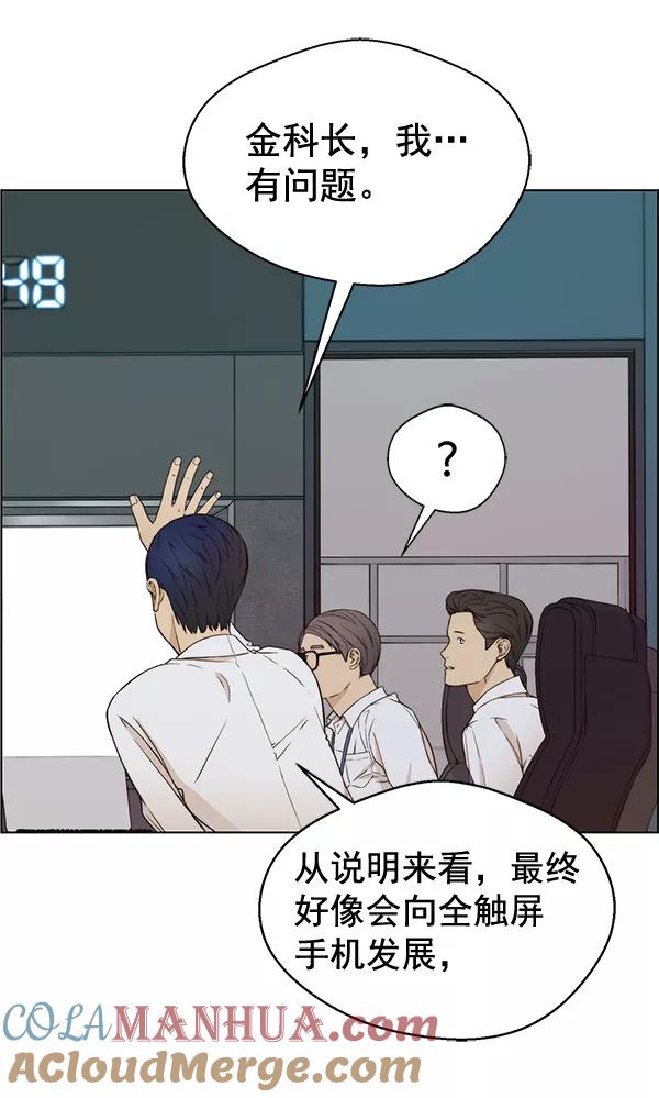 男子汉 - 第61话 - 第21张图