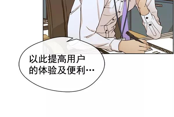 男子汉 - 第61话 - 第10张图