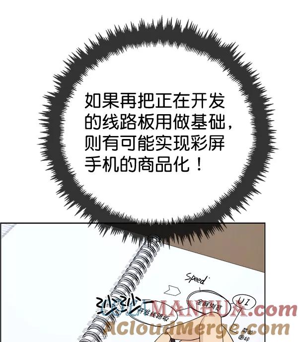 男子汉 - 第61话 - 第13张图