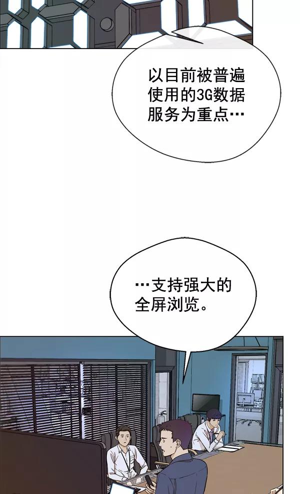 男子汉 - 第61话 - 第8张图