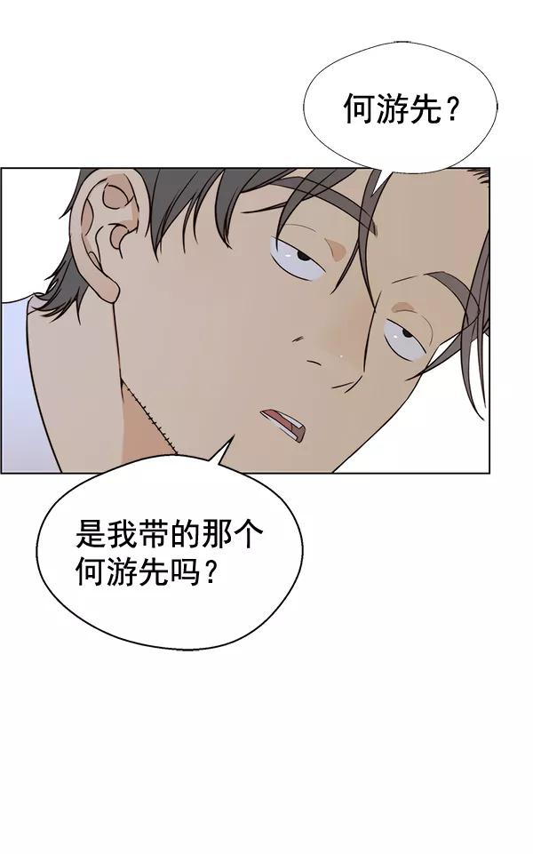 男子汉 - 第61话 - 第95张图
