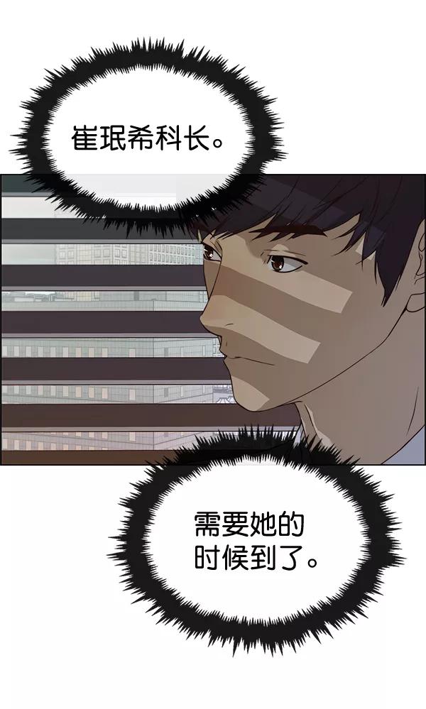 男子汉 - 第61话 - 第56张图