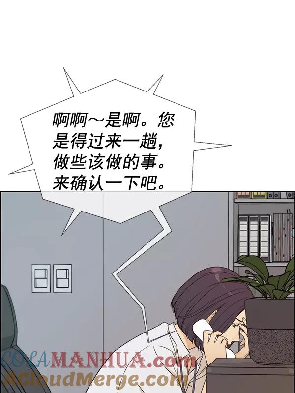 男子汉 - 第61话 - 第61张图