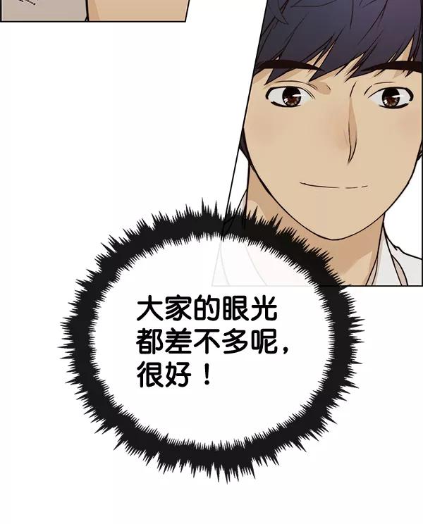 男子汉 - 第61话 - 第47张图