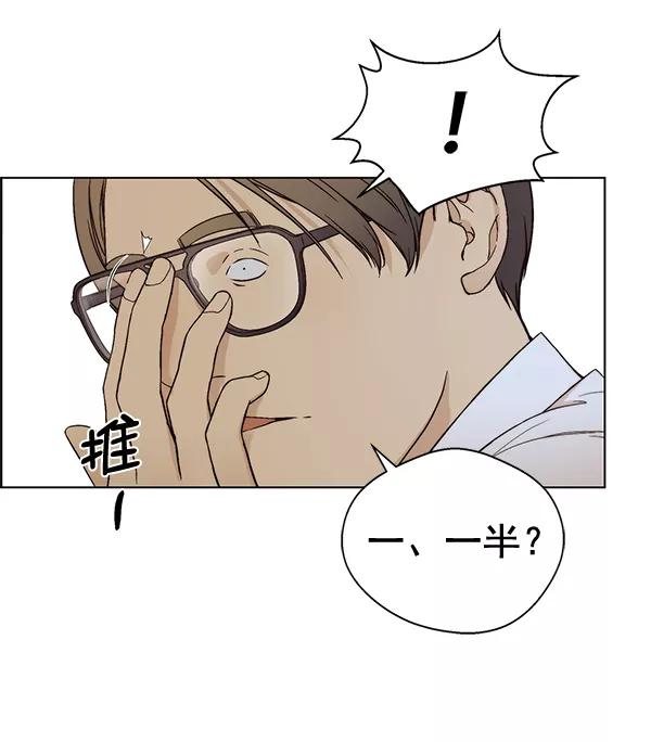 男子汉 - 第61话 - 第26张图