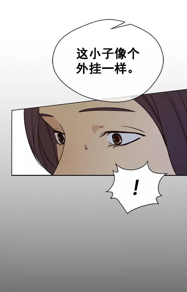 男子汉 - 第61话 - 第74张图