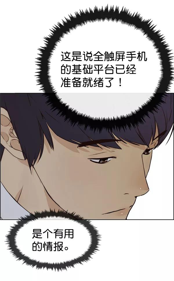 男子汉 - 第61话 - 第11张图