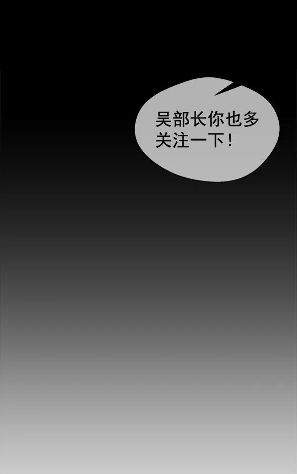 男子汉 - 第61话 - 第80张图