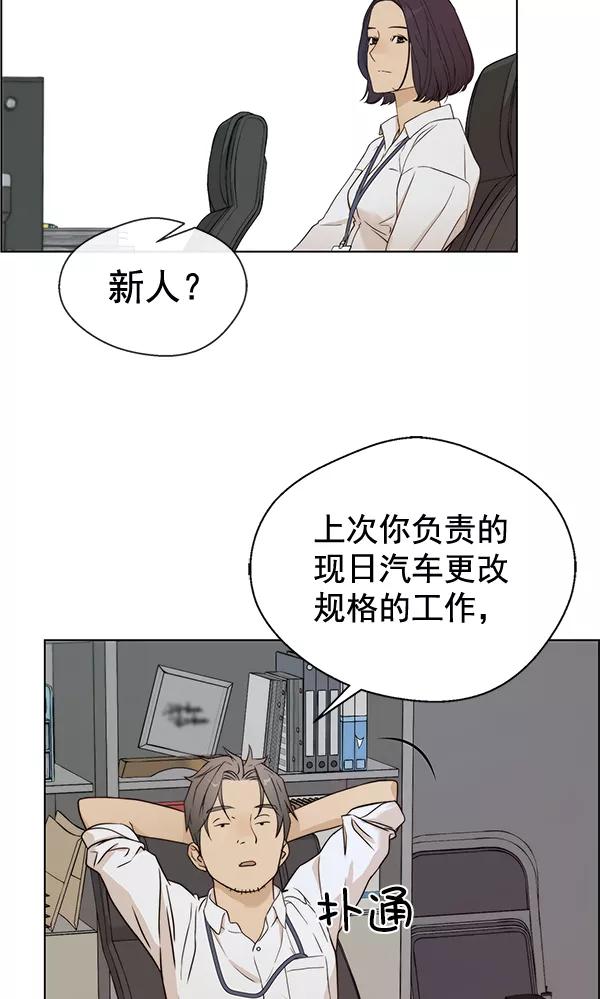 男子汉 - 第61话 - 第71张图