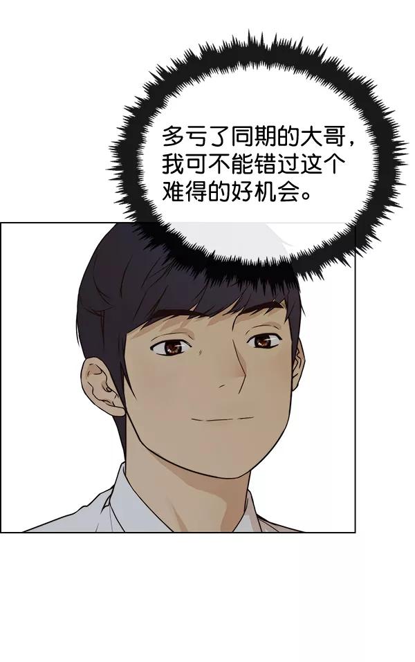 男子汉 - 第61话 - 第18张图