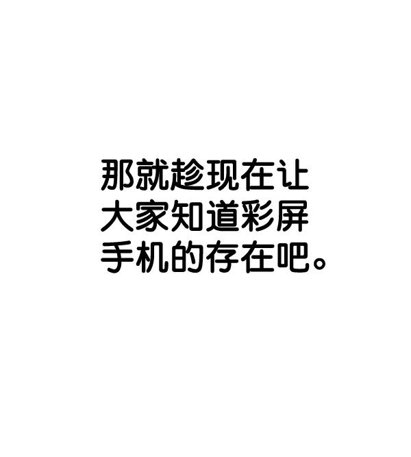 男子汉 - 第61话 - 第19张图