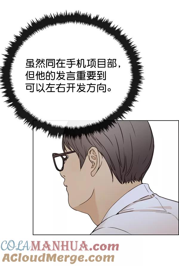 男子汉 - 第61话 - 第17张图
