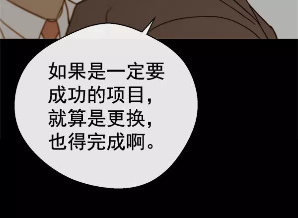男子汉 - 第61话 - 第79张图