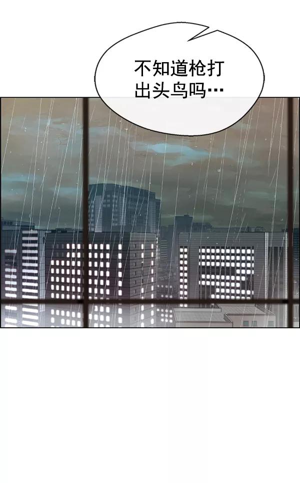 男子汉 - 第61话 - 第103张图